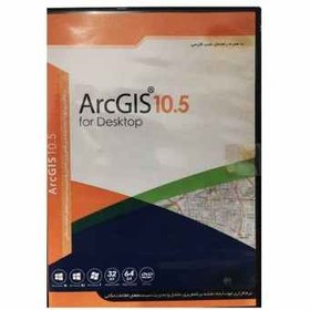 تصویر نرم افزار ArcGIS 10.5 نشر جی بی تیم 