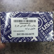 تصویر بلبرینگ چرخ جلو یک تکه پراید عظام 