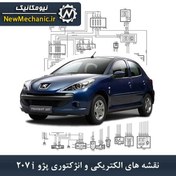 تصویر نقشه های الکتریکی و انژکتوری پژو 207i 