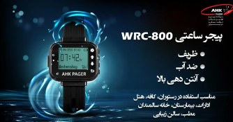 تصویر پیجر ساعتی رستوران و کافه (مچ بند گارسون) 