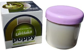 تصویر پماد گیاهی خشخاش برند Poppy کاسه ایی اصلی پک ۲ عددی رایگان مناسب برای انواع دردهای مفصلی و کمردرد زانودرد کاملاً اصل و ارجینال Poppy