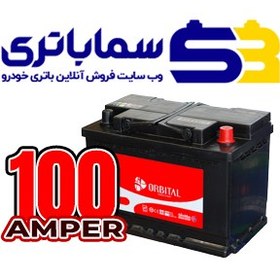 تصویر باتری اوربیتال 100 آمپر 