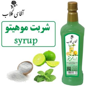 تصویر شربت موهیتو یک کیلویی