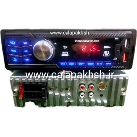 تصویر پخش خودرو مکسیدر بلوتوثی 