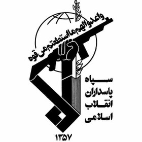تصویر تیشرت آستین بلند رگلان طرح Revolutionary Guards 