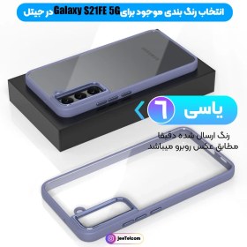 تصویر کاور نیو اسکین مناسب برای گوشی سامسونگ Galaxy S21 FE - مشکی New Skin Case For Samsung Galaxy S21 FE