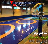 تصویر تشک کشتی دوقلو تلاشگران ورزش 