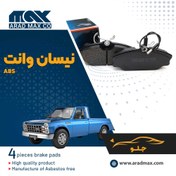 تصویر لنت ترمز جلو نیسان وانت – ABS 