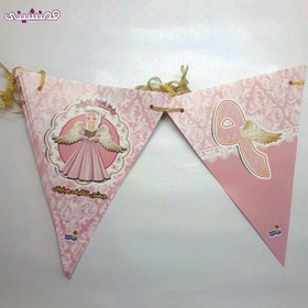 تصویر ریسه تم جشن تکلیف 