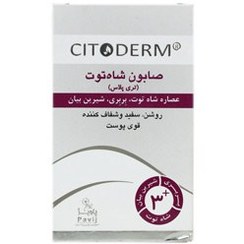 تصویر صابون شاه توت تری پلاس سیتودرم Mulberry Herbal Soap 3 Plus Citoderm