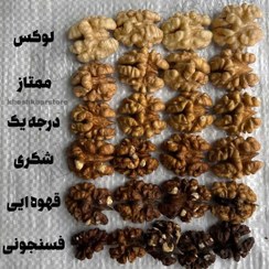 تصویر مغز گردو درجه دو سهرورد 