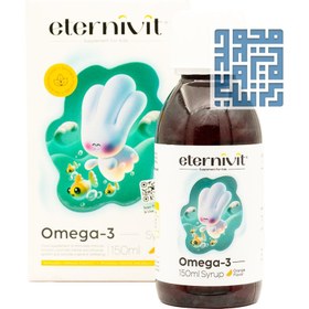 تصویر شربت امگا3 اترنیویت Omega 3 Syrup Eternivit