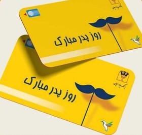 تصویر روز پدر و روز مرد KD110-34 