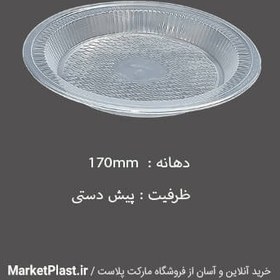 تصویر پیش دستی یکبارمصرف شفاف حدادی / بسته 500 عددی 