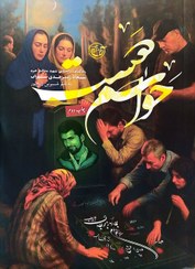 تصویر حواسم هست 