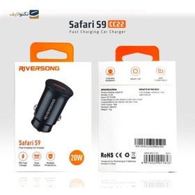تصویر شارژر فندکی 20 وات ریورسانگ مدل Safari S9 CC22 RIVERSONG SAFARI S9 CC22 20W BLACK CAR CHARGE