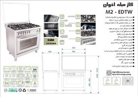 تصویر کالا اجاق-گاز-مبله-اخوان-مدل-M2-EDTW M2 EDTW