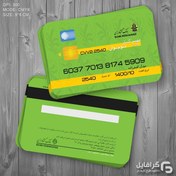 تصویر طرح کارت بانک کشاورزی لایه باز 