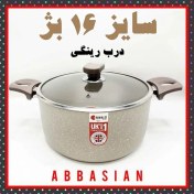 تصویر قابلمه تک گرانیت ریوالد Riwald درب رینگی سایز ۱۶ بژ 