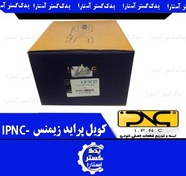 تصویر کویل پرايد زيمنس IPNC 