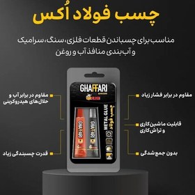 تصویر چسب دو قلو فولاد OX غفاری پک 24 عددی 