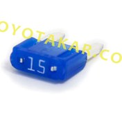 تصویر فیوز 15 آمپر انواع تویوتا و لکسوس مدل 2025-2005 