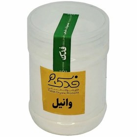 تصویر وانیل فدک سبز (200 گرم) 