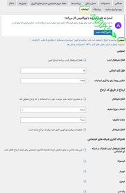 تصویر افزونه برنامه ارجاع کوپن برای ووکامرس | Coupon Referral Program for WooCommerce 