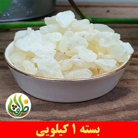 تصویر مصطکی اعلا ظرافت 1 کیلویی 