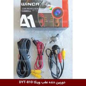 تصویر دوربین دنده عقب وینکا مدل DYT-810 (عمومی) 