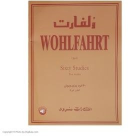 تصویر کتاب ولفارت ۶۰ اتود برای ویولن جلد ۱ نشر سرود 