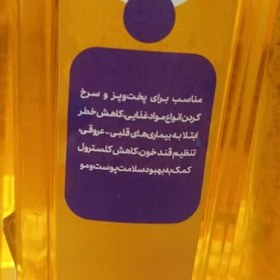 تصویر روغن آفتابگردان - 940 گرمی 