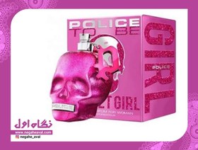 تصویر ادکلن زنانه TO BE Sweet Girl پلیس حجم 125 میلی لیتر 