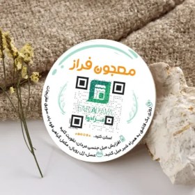 تصویر معجون فراز 