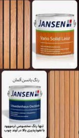 تصویر رنگ ترمو Jansen آلمانی لیتری 