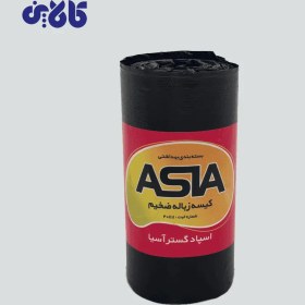 تصویر کیسه زباله 400 گرم آسیا Asia 400g Trash Bag