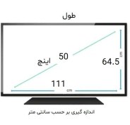 تصویر محافظ صفحه تلویزیون 50 اینچ سامسونگ 