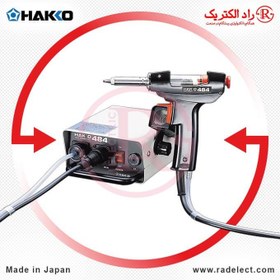 تصویر قلع کش رومیزی هاکو 484 HAKKO 