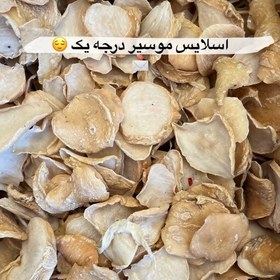 تصویر موسیر خشک شده تازه 100 گرم 