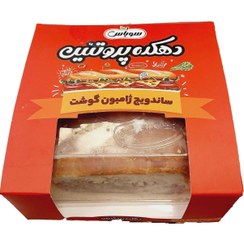 تصویر ساندویچ ژامبون گوشت دهکده پروتئین ( سوباس ) 250 گرم 