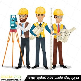 تصویر دانلود کاراکتر های مهندس نقشه کشی 