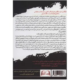 تصویر خرید کتاب مغز پویا 