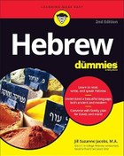 تصویر خرید کتاب آموزش زبان عبری Hebrew For Dummies 2nd Edition 