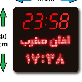 تصویر ساعت دیجیتال دیواری آرامش بزرگ مسجدی 40*40 سانت مدل SHD 