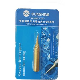 تصویر نوک هویه کج پک آبی SUNSHINE SS-900 