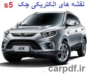 تصویر نقشه های الکتریکی جک s5 