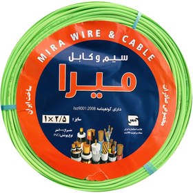 تصویر سیم افشان ارت 1 در 2.5 خراسان افشارنژاد Earth Flexible Wire 1*2.5 Khorasan Afsharnejad