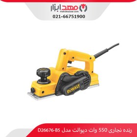 تصویر رنده نجاری 550 وات دیوالت مدل D26676-B5 