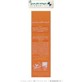 تصویر کرم ضد آفتاب اس پی اف 30 Medisun Sunscreen Cream SPF30