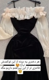 تصویر پیراهن مجلسی پرنسسی 